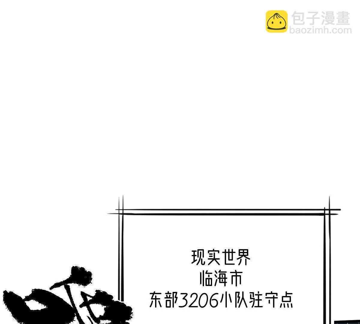 第133话：隐患(1/3)-第134话