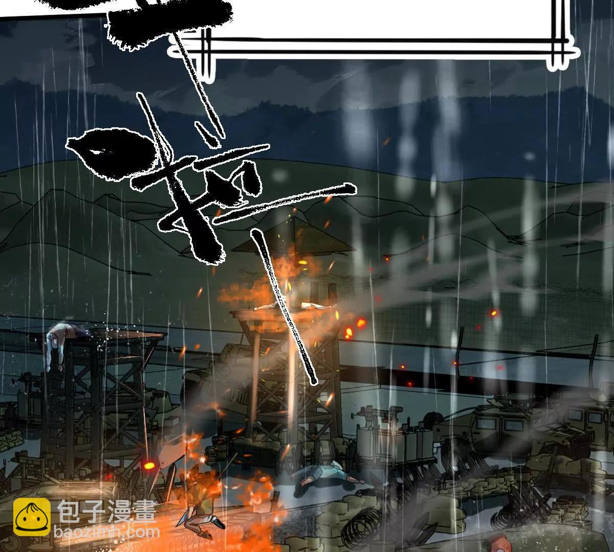 第133话：隐患(1/3)-第134话