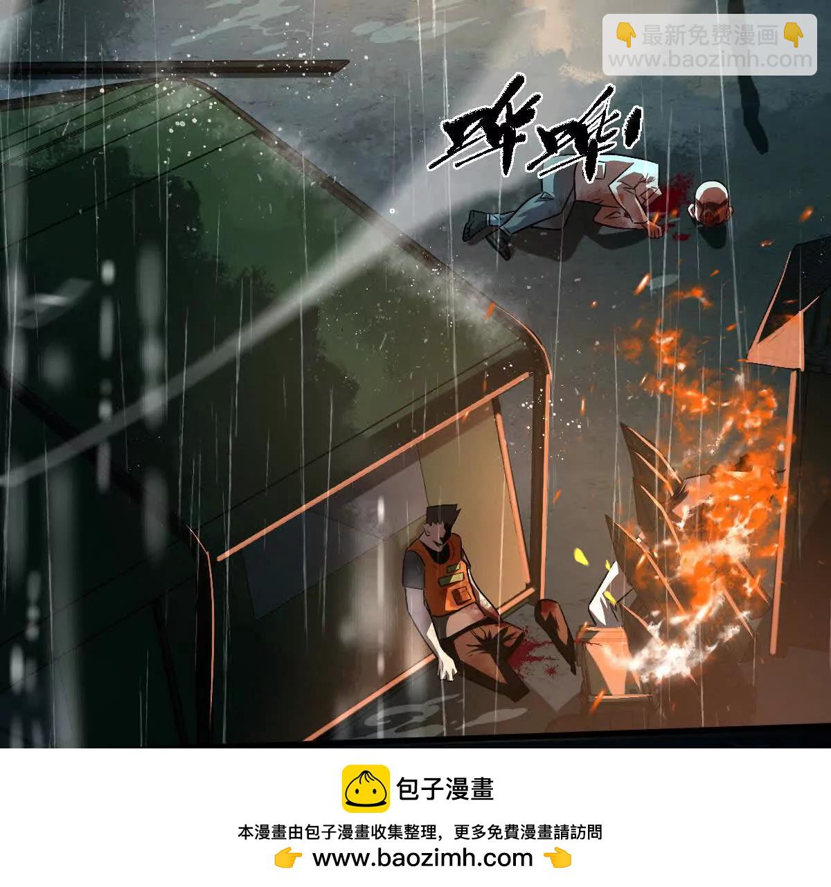 第133话：隐患(1/3)-第134话