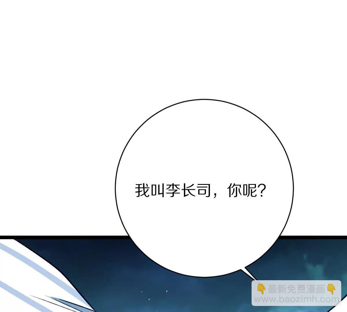 第133话：隐患(1/3)-第134话