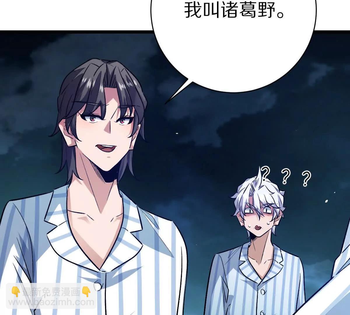 第133话：隐患(1/3)-第134话