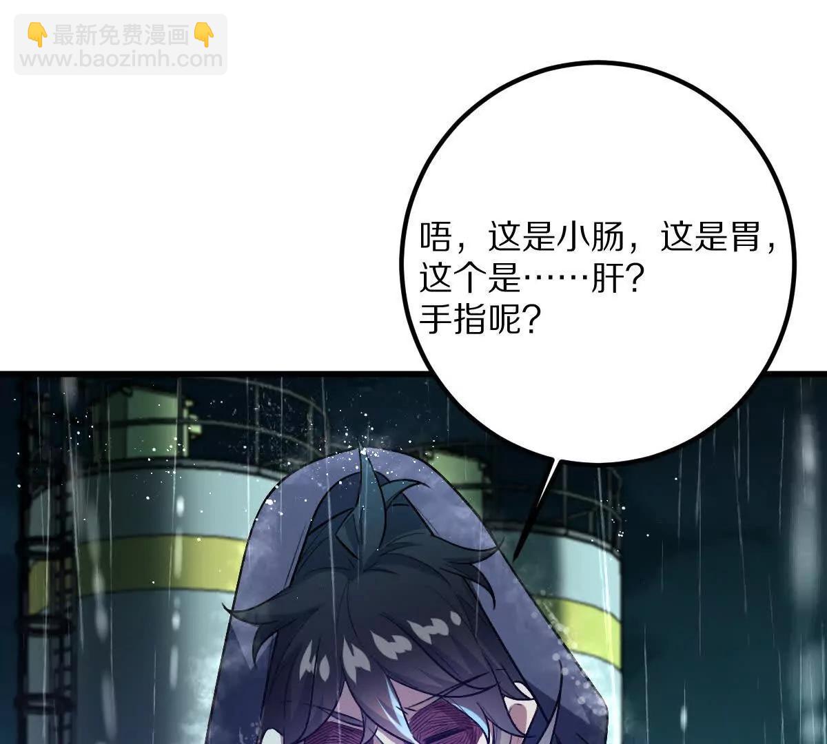 第135话：苏醒(1/3)-第136话