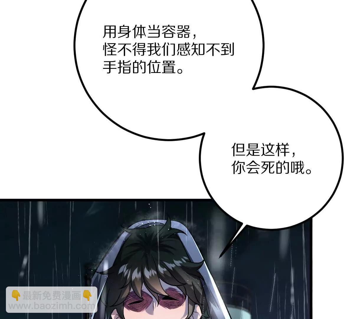 第135话：苏醒(1/3)-第136话