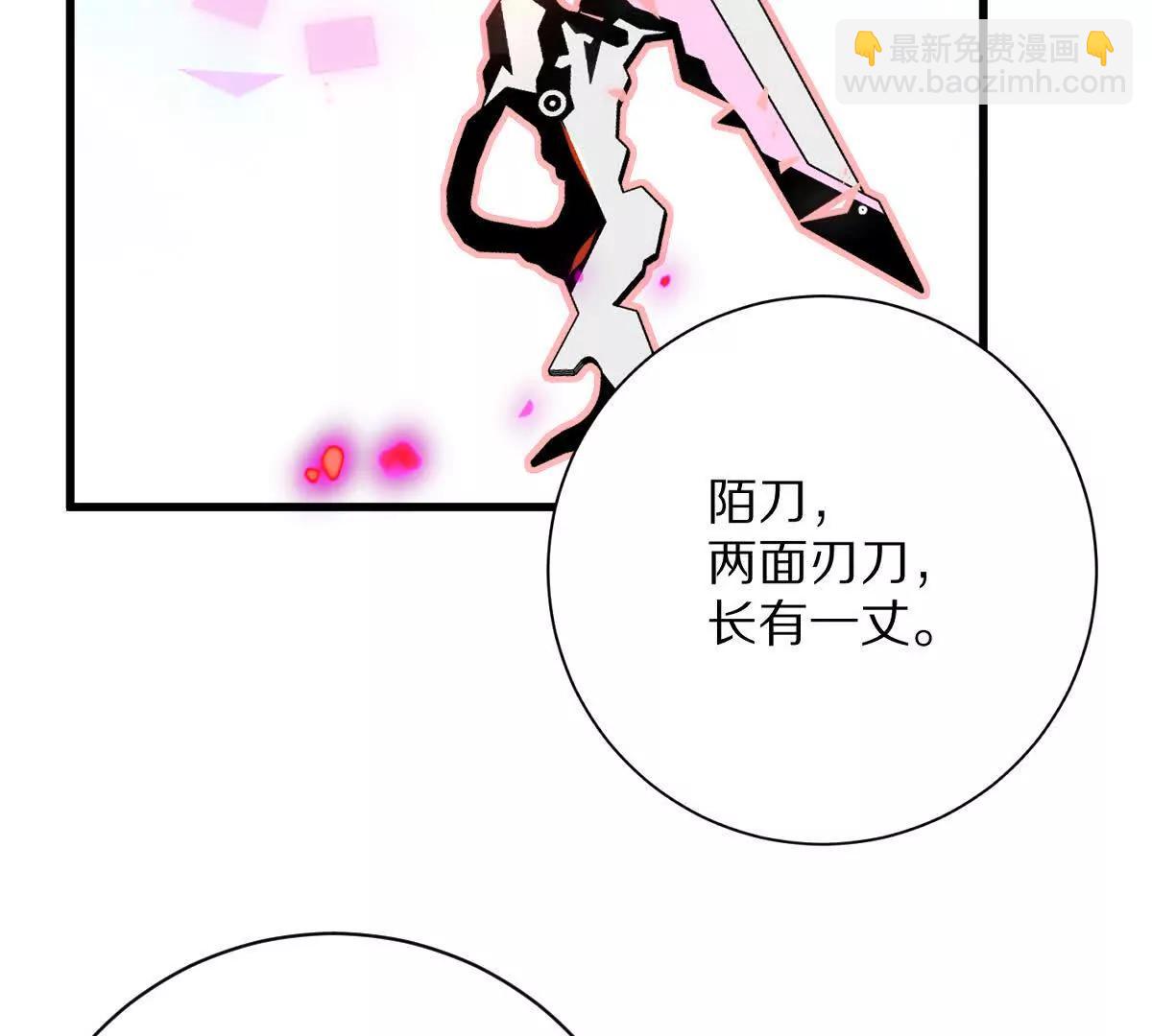 第137话：振刀(1/3)-第138话