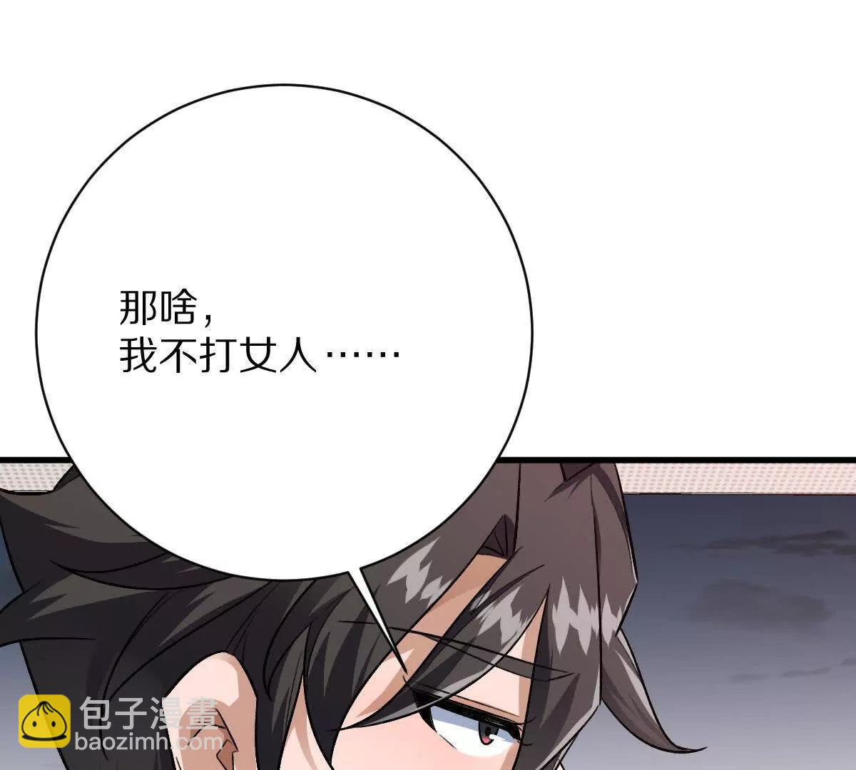 第137话：振刀(1/3)-第138话