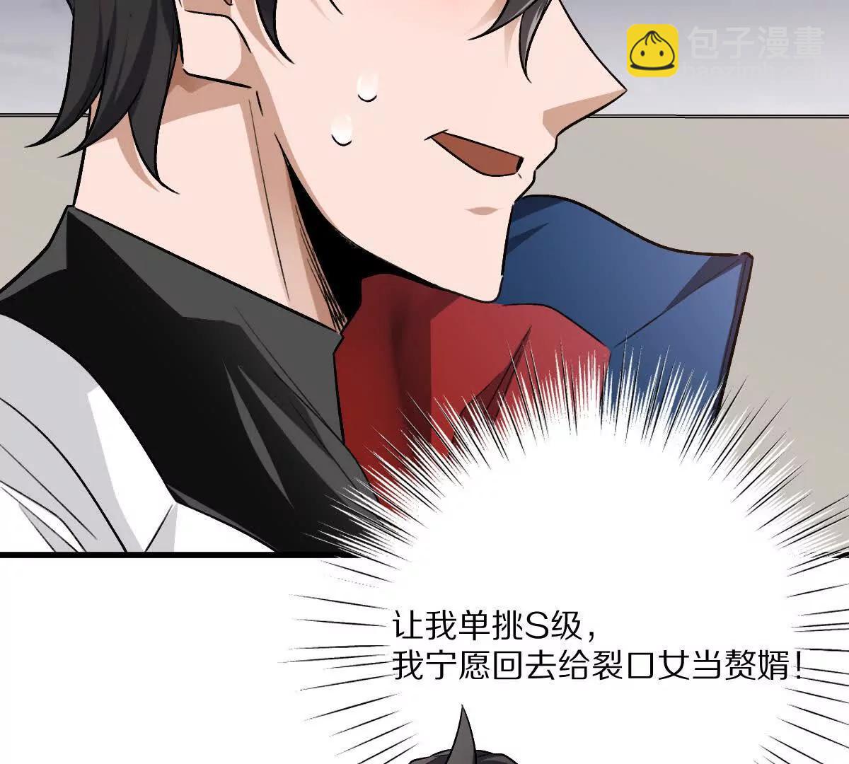 第137话：振刀(1/3)-第138话