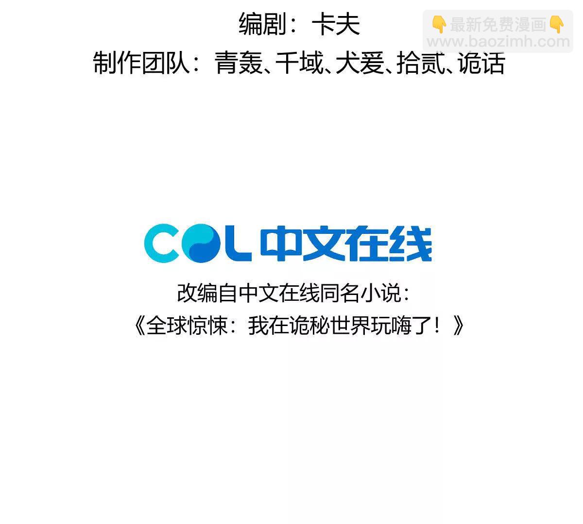 第137话：振刀(1/3)-第138话