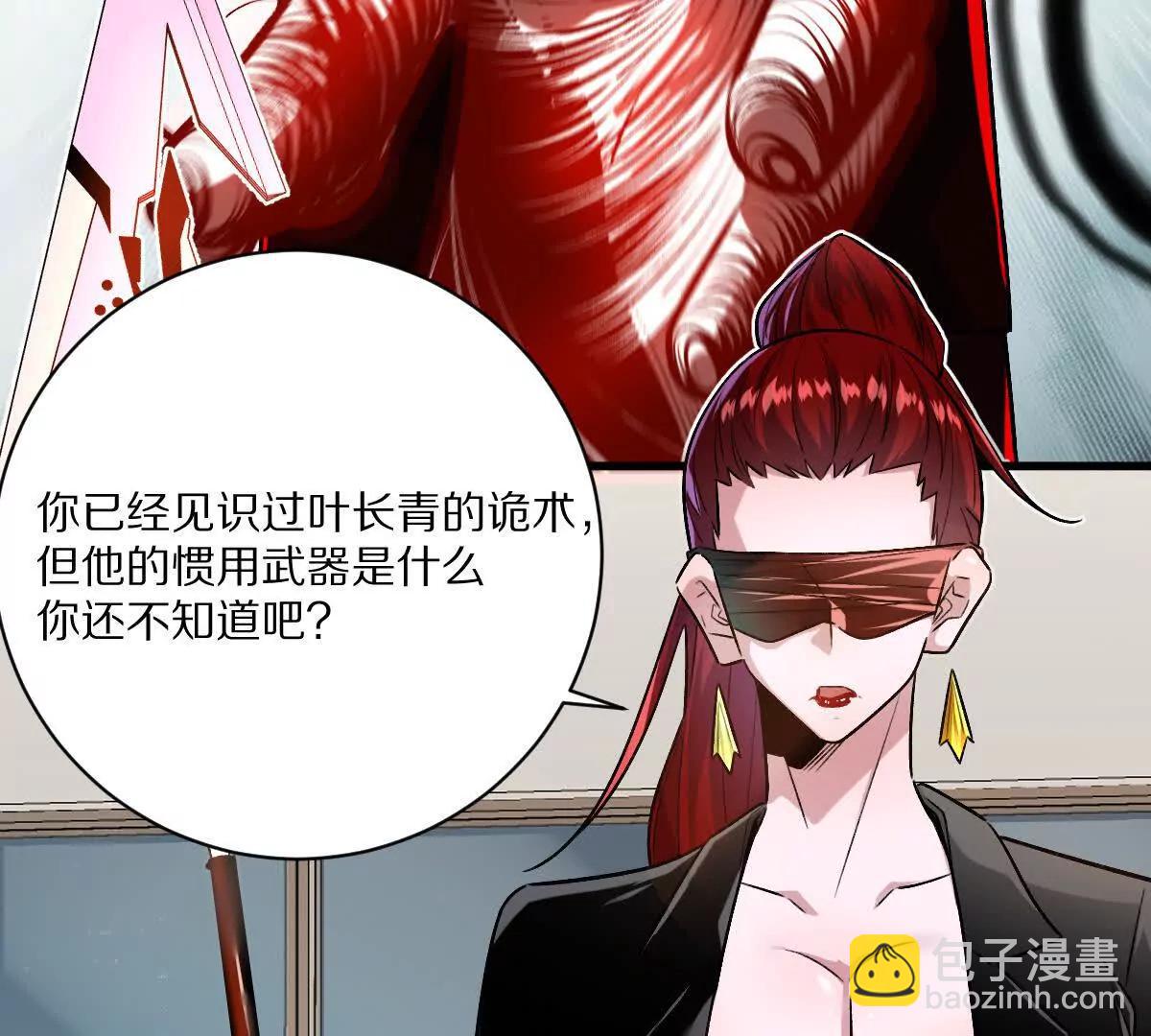 第137话：振刀(1/3)-第138话