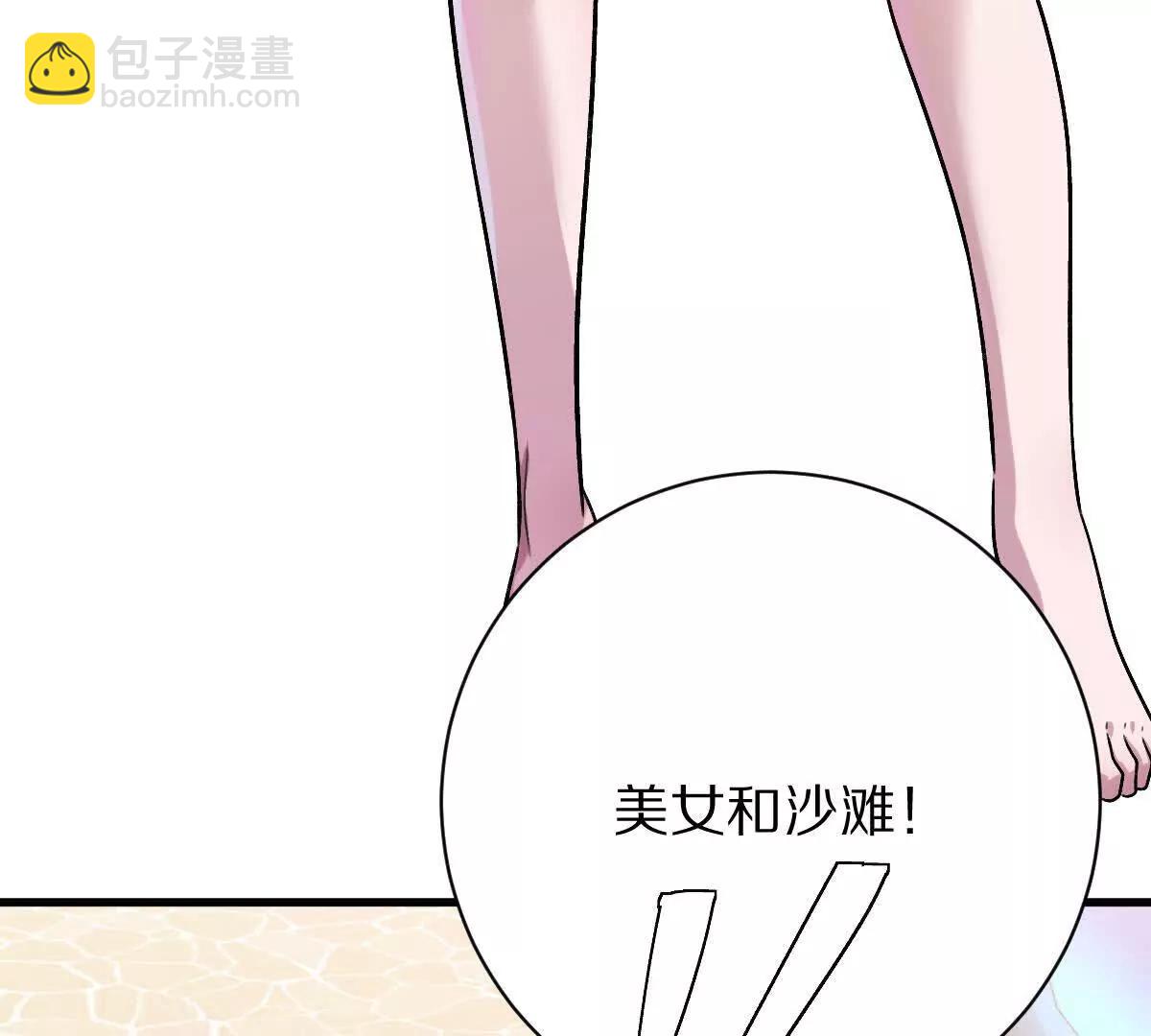 第139话：终于泳装了！(1/3)-第140话