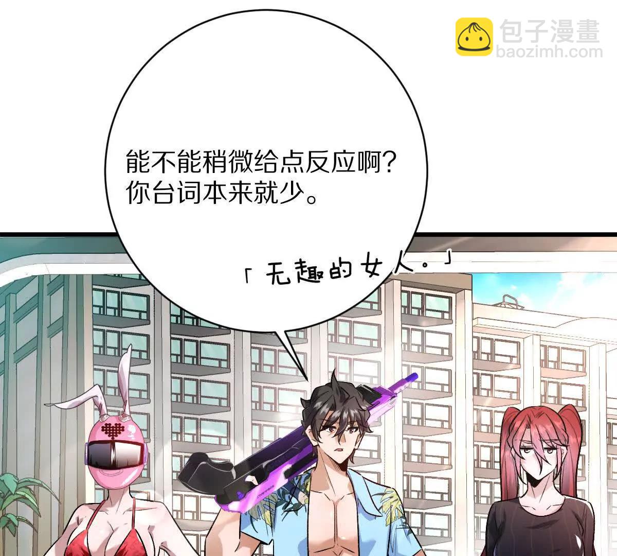 第139话：终于泳装了！(1/3)-第140话