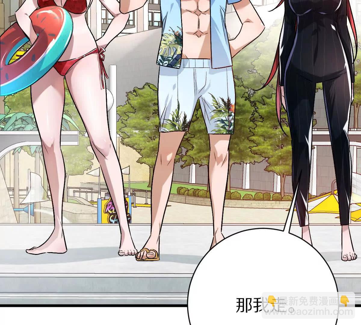 第139话：终于泳装了！(1/3)-第140话