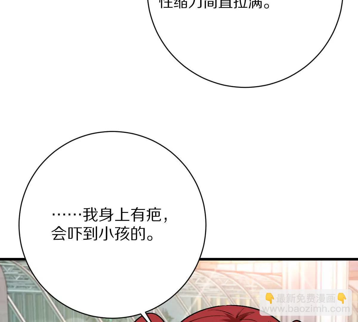 第139话：终于泳装了！(1/3)-第140话