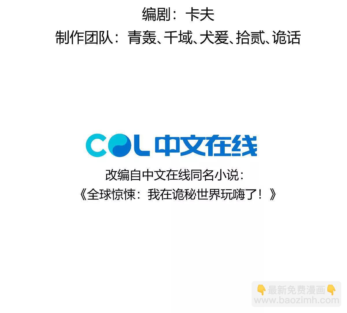 第139话：终于泳装了！(1/3)-第140话