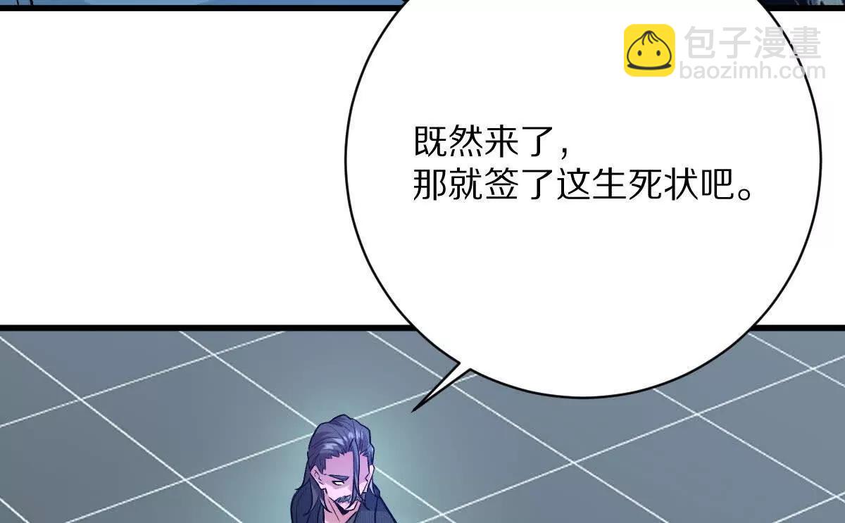 第141话：生死状(1/2)-第142话