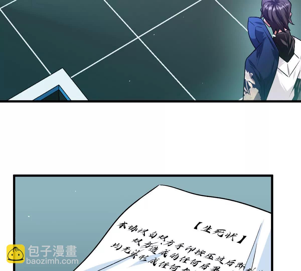 第141话：生死状(1/2)-第142话