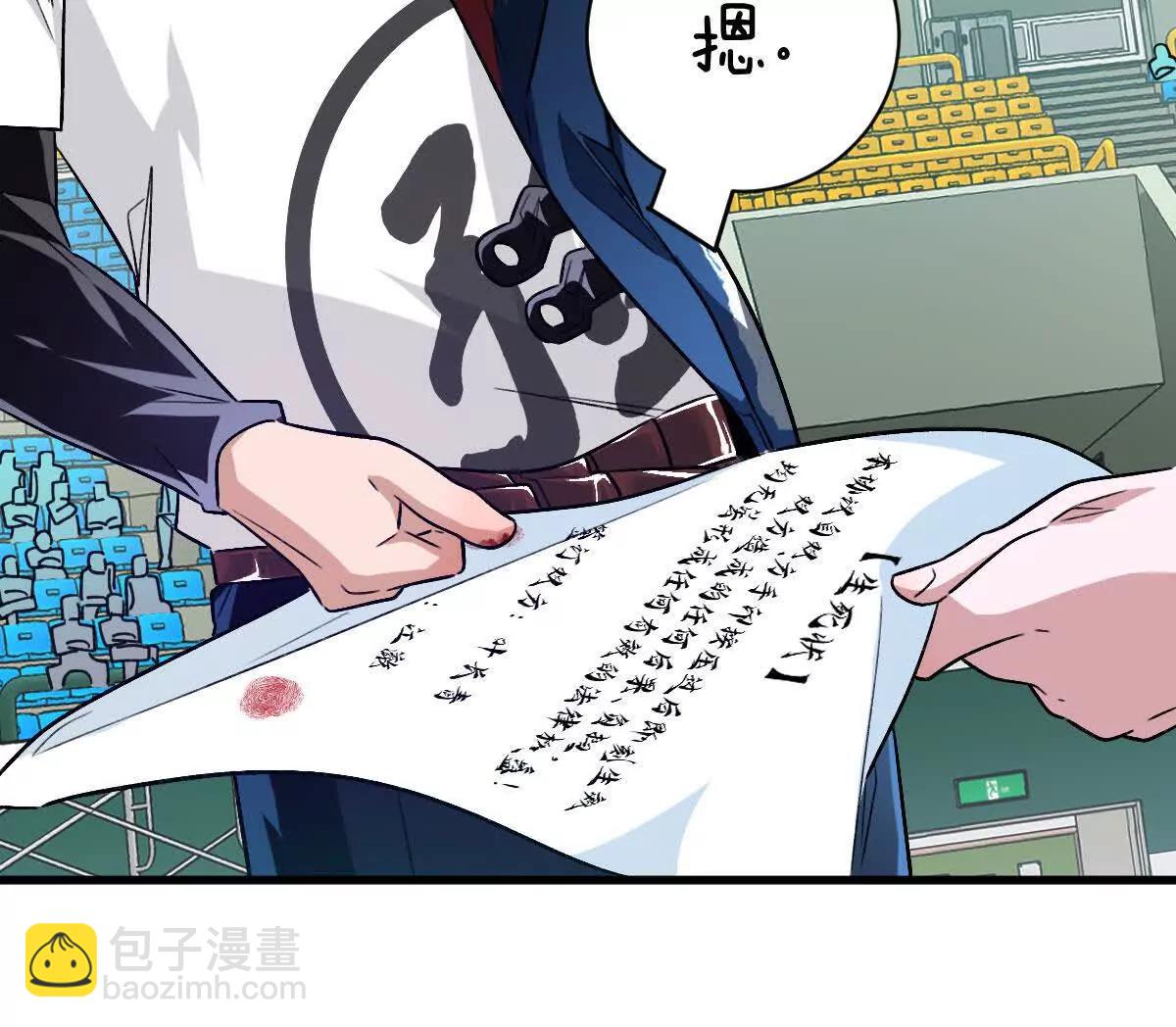 第141话：生死状(1/2)-第142话