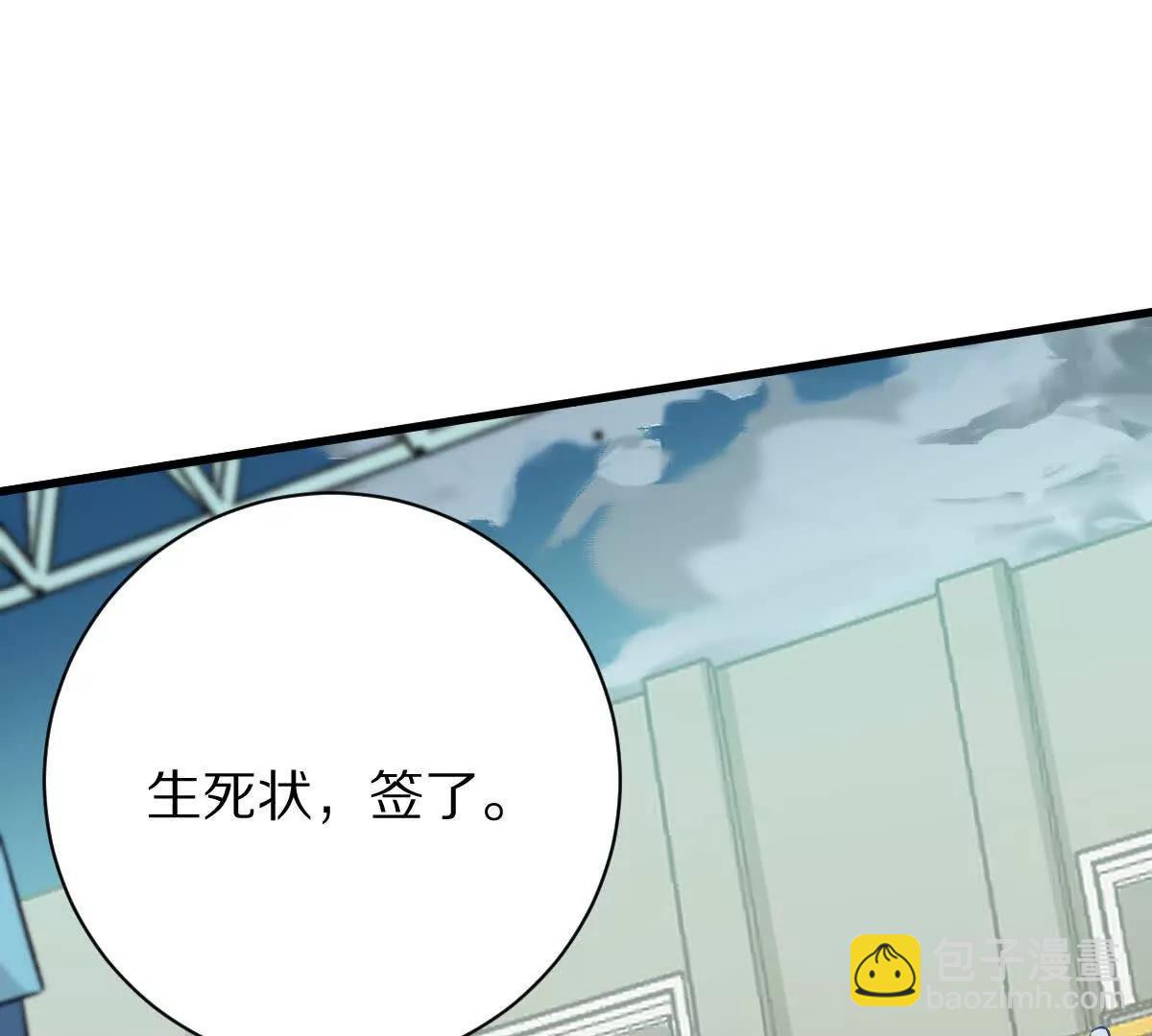 第141话：生死状(1/2)-第142话