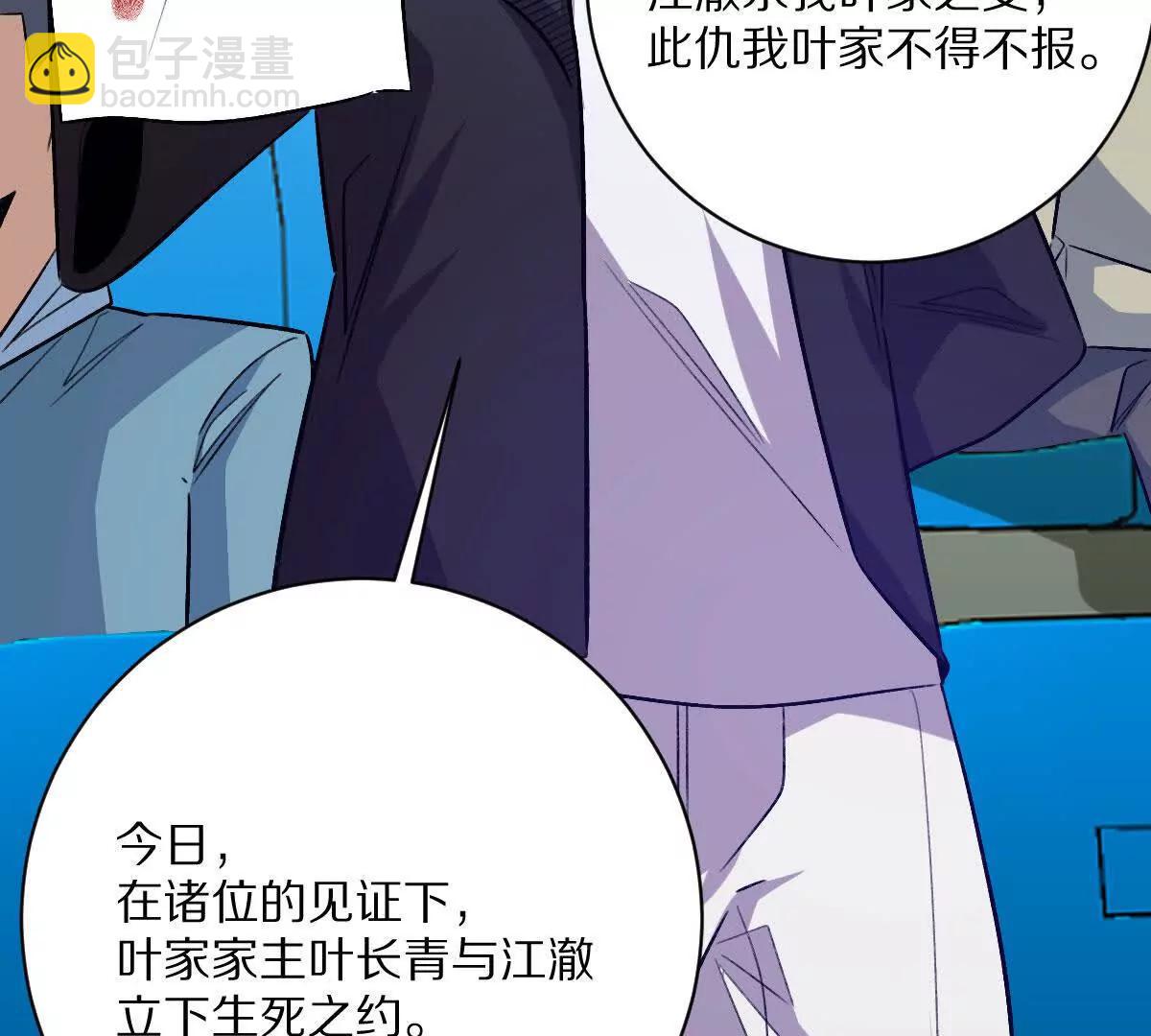 第141话：生死状(1/2)-第142话