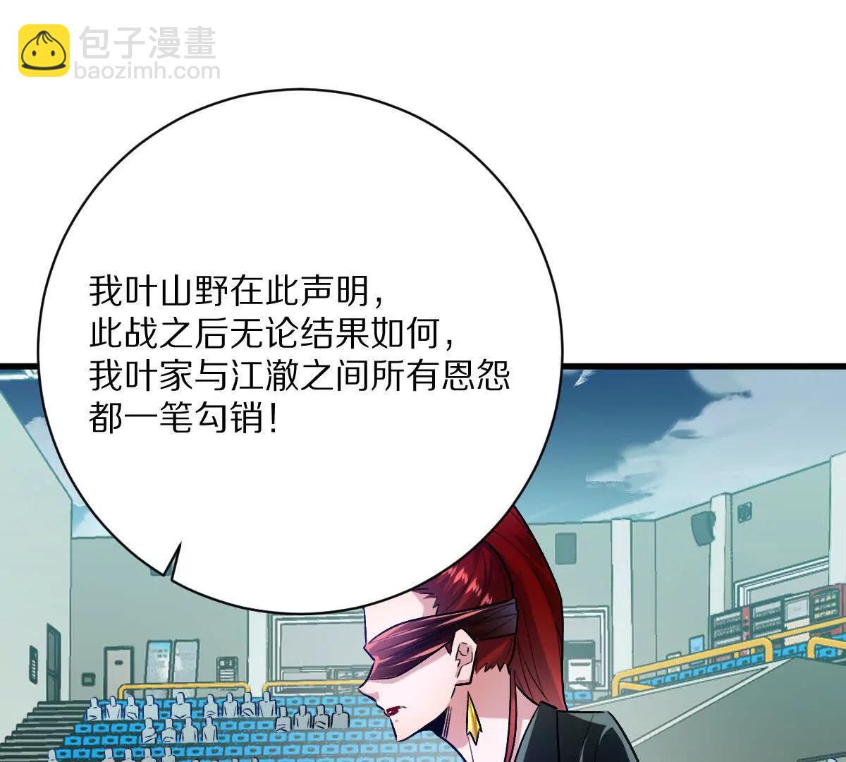 第141话：生死状(1/2)-第142话