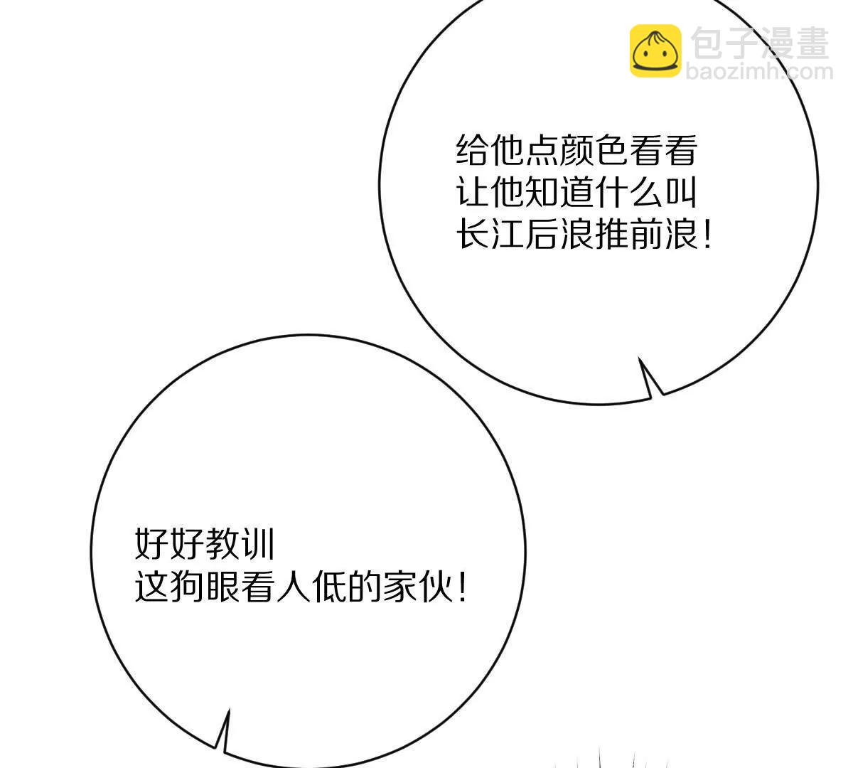 第143话：诡墟赤流(1/2)-第144话