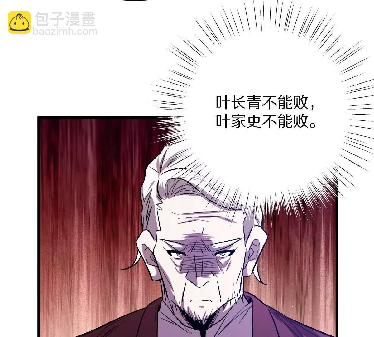 第143话：诡墟赤流(1/2)-第144话