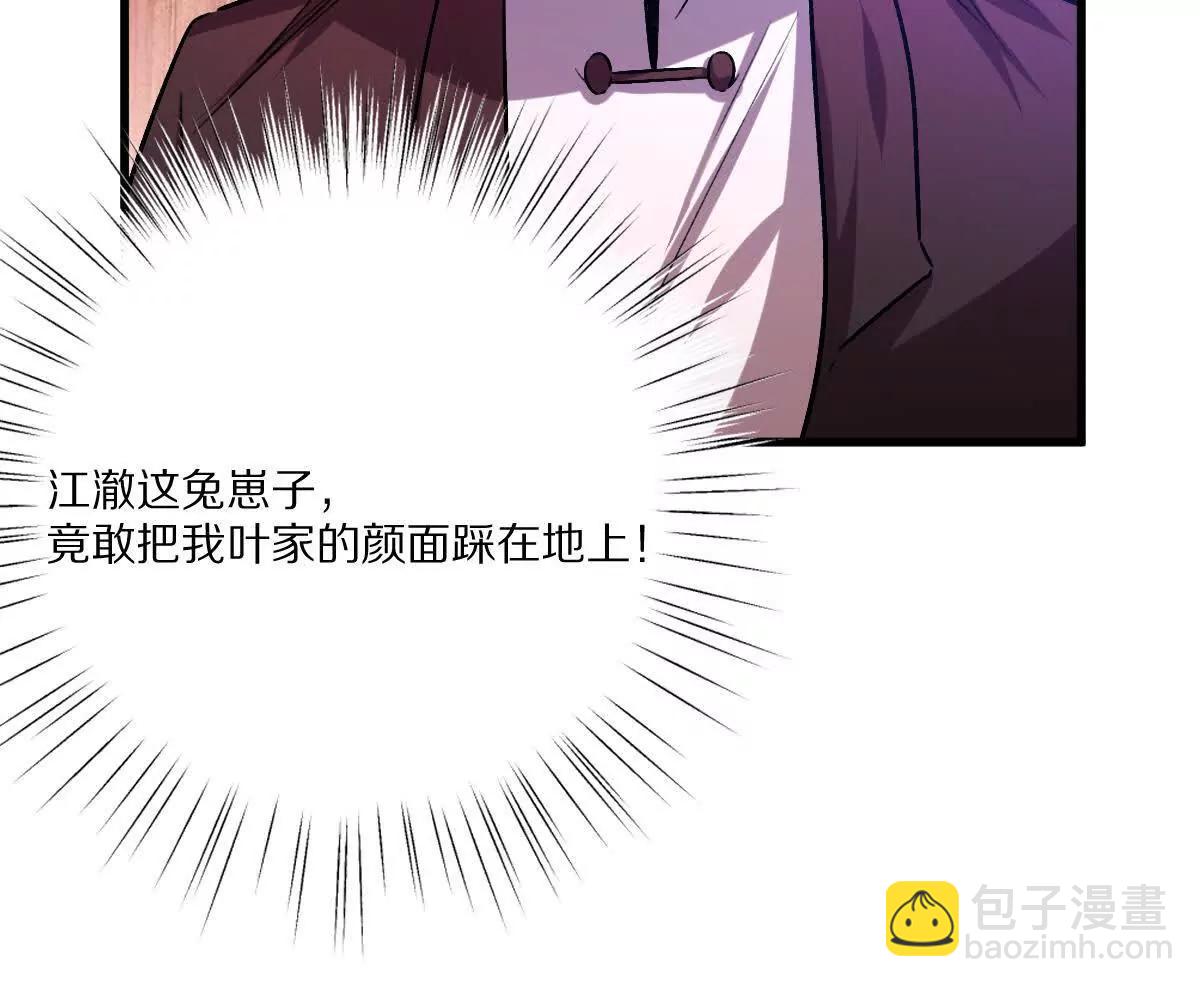 第143话：诡墟赤流(1/2)-第144话