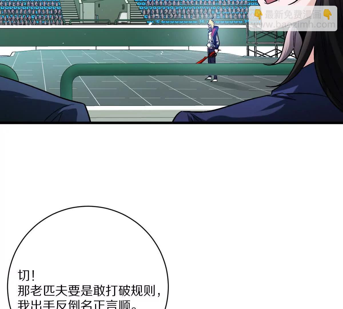 第143话：诡墟赤流(1/2)-第144话