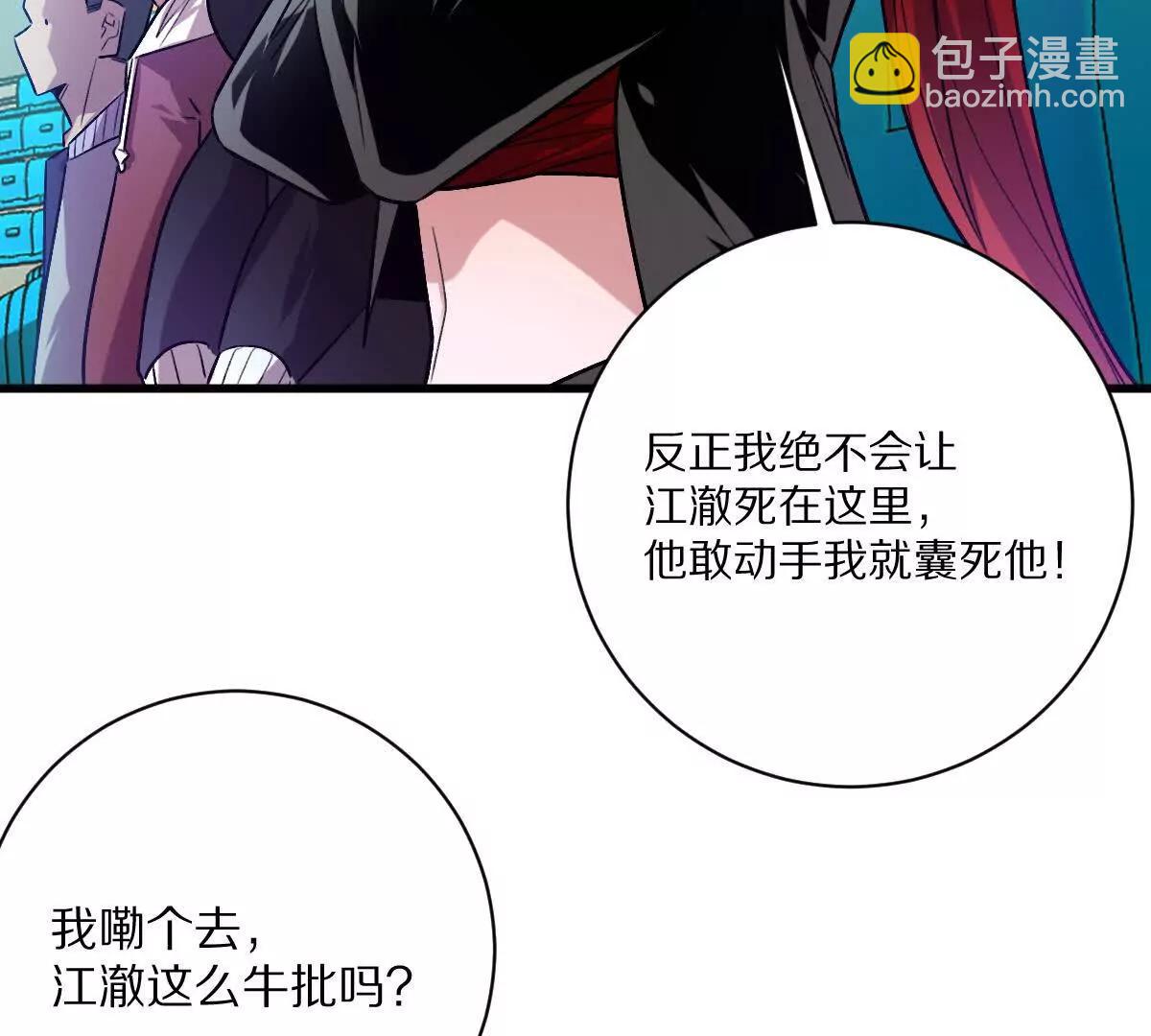 第143话：诡墟赤流(1/2)-第144话