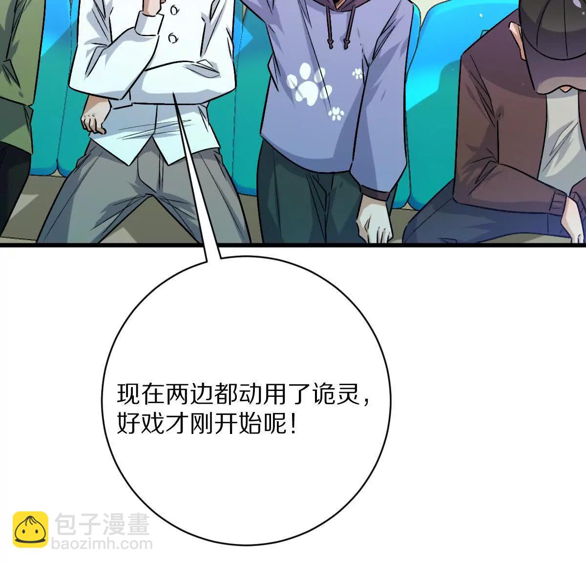 第143话：诡墟赤流(1/2)-第144话