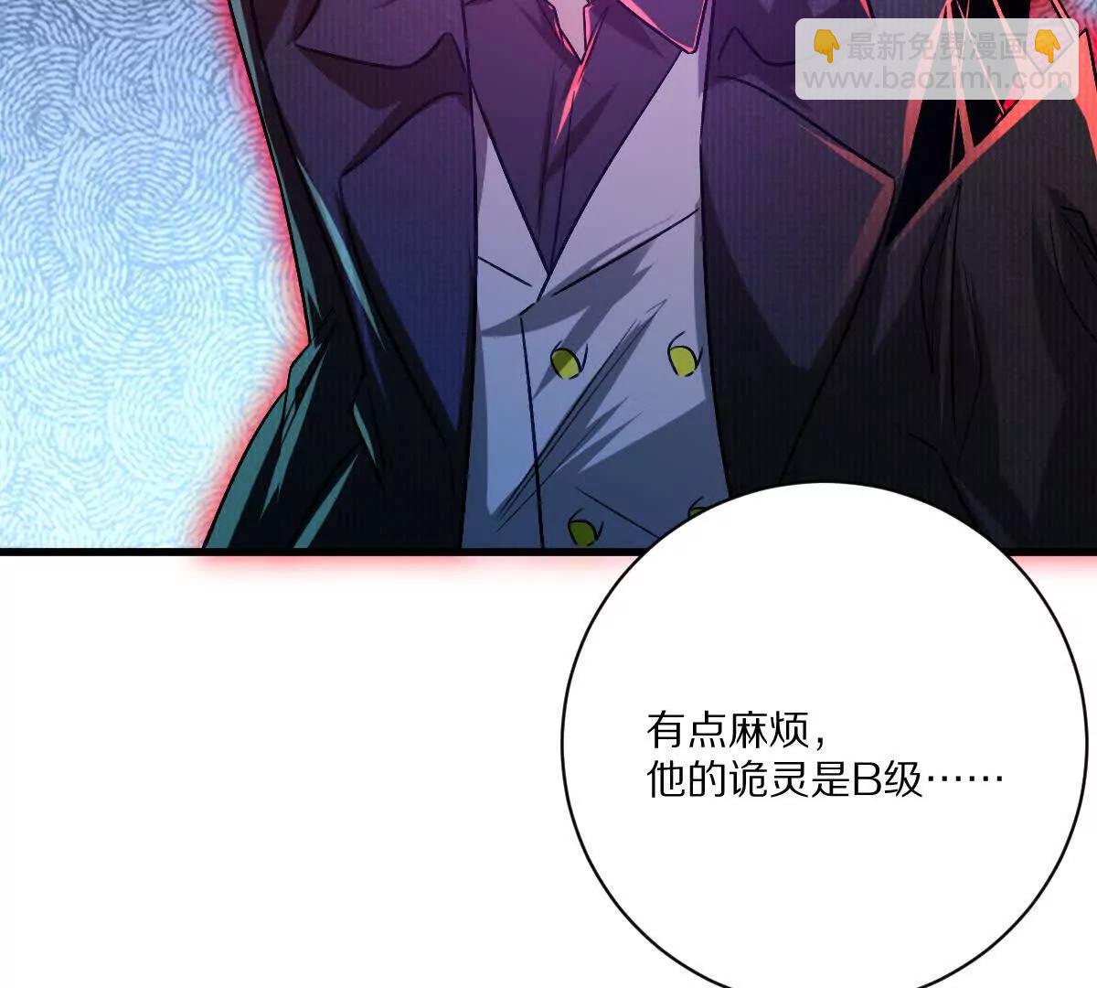 第143话：诡墟赤流(1/2)-第144话