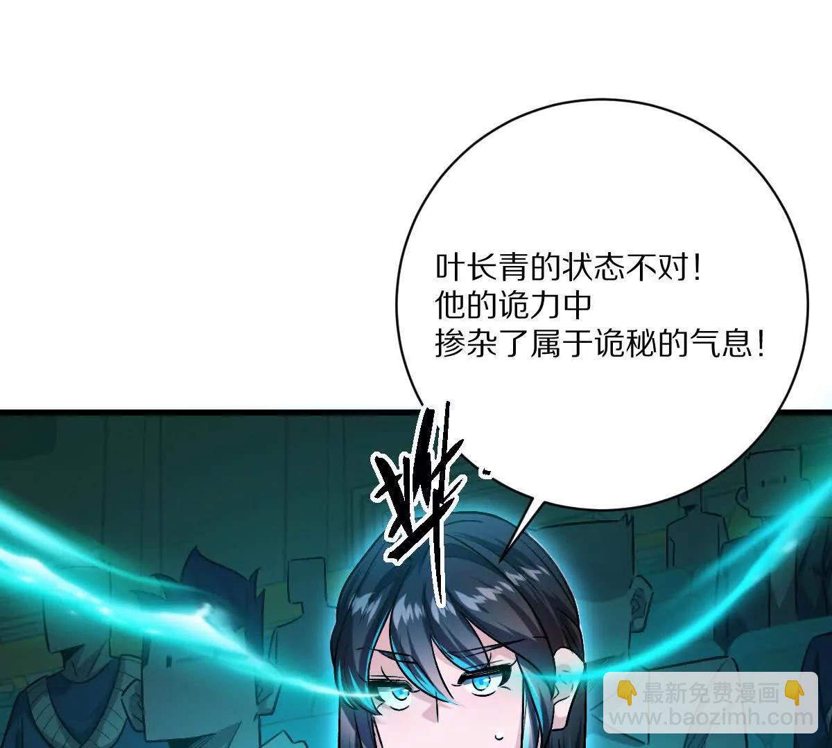 第143话：诡墟赤流(1/2)-第144话