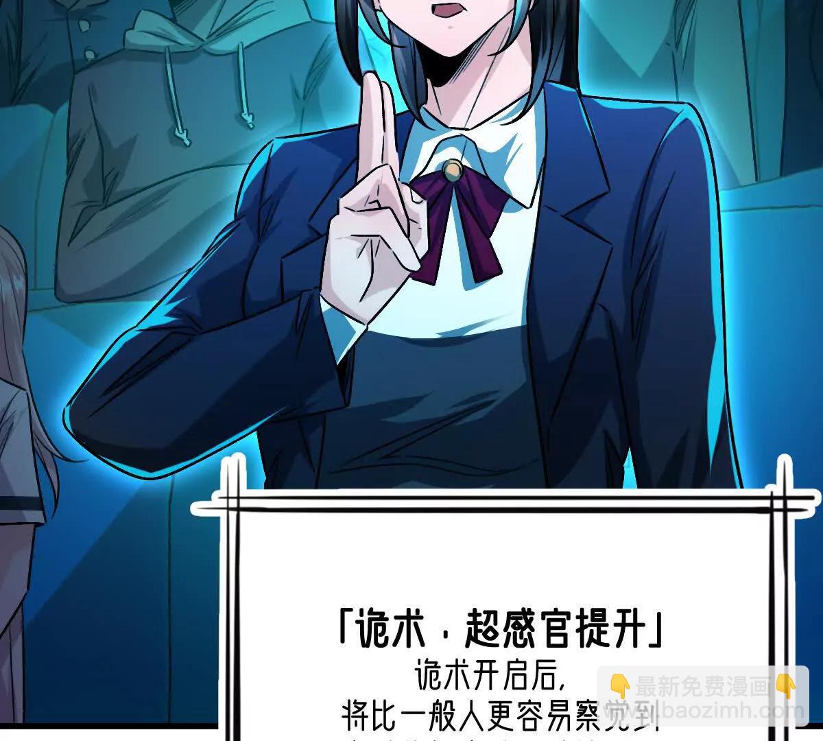 第143话：诡墟赤流(1/2)-第144话