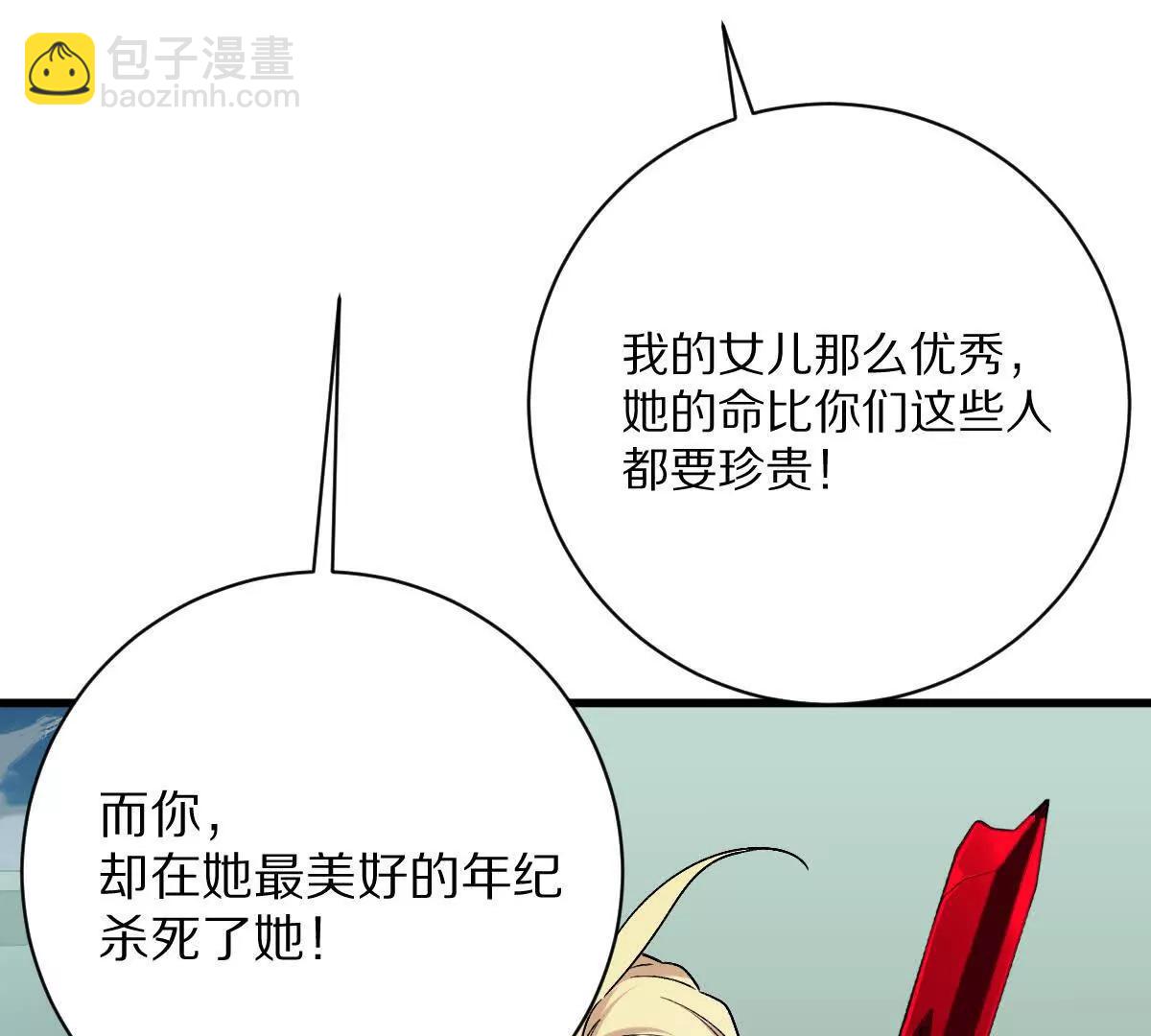 第143话：诡墟赤流(1/2)-第144话