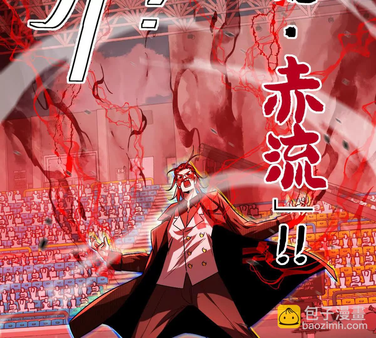 第143话：诡墟赤流(1/2)-第144话