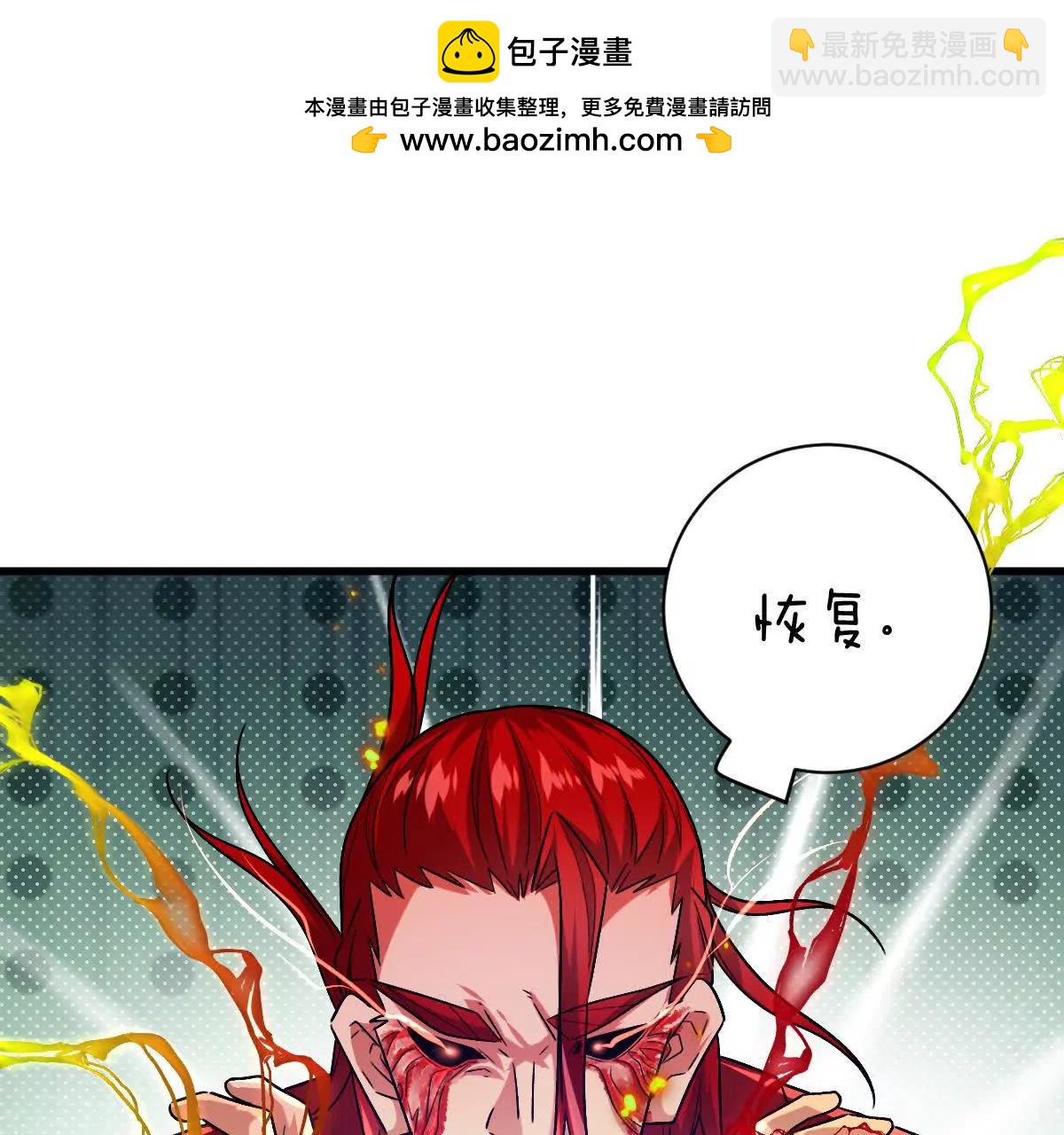 第143话：诡墟赤流(1/2)-第144话