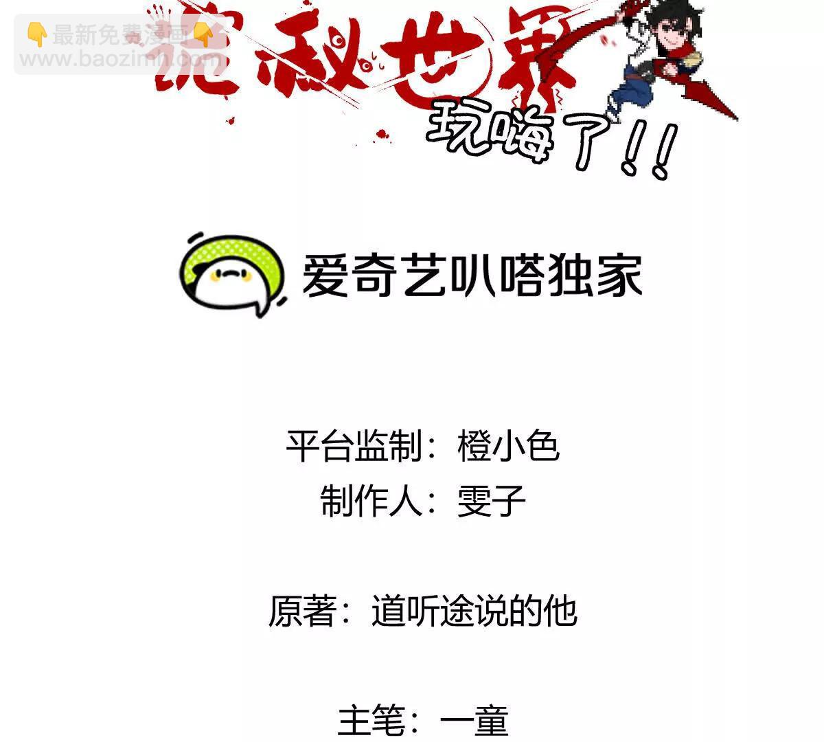 第145话：好兄弟一辈子(1/3)-第146话