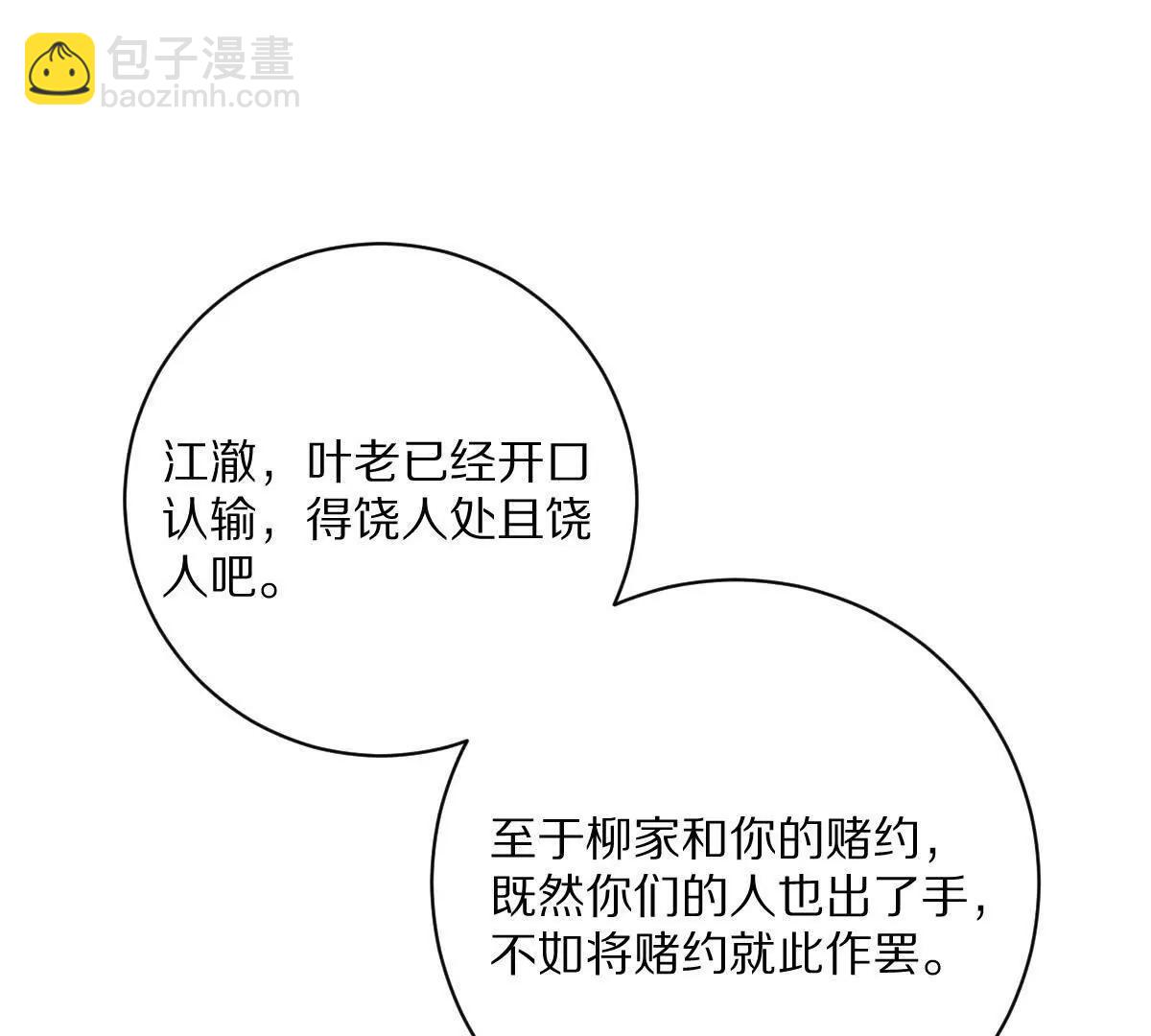 第145话：好兄弟一辈子(1/3)-第146话