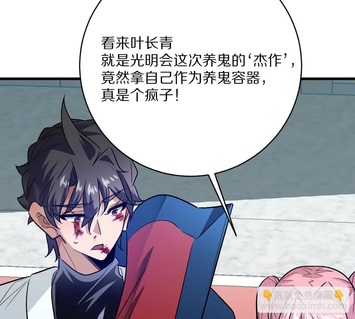 我在詭秘世界玩嗨了！ - 第147話：黑瘟疫(1/2) - 3