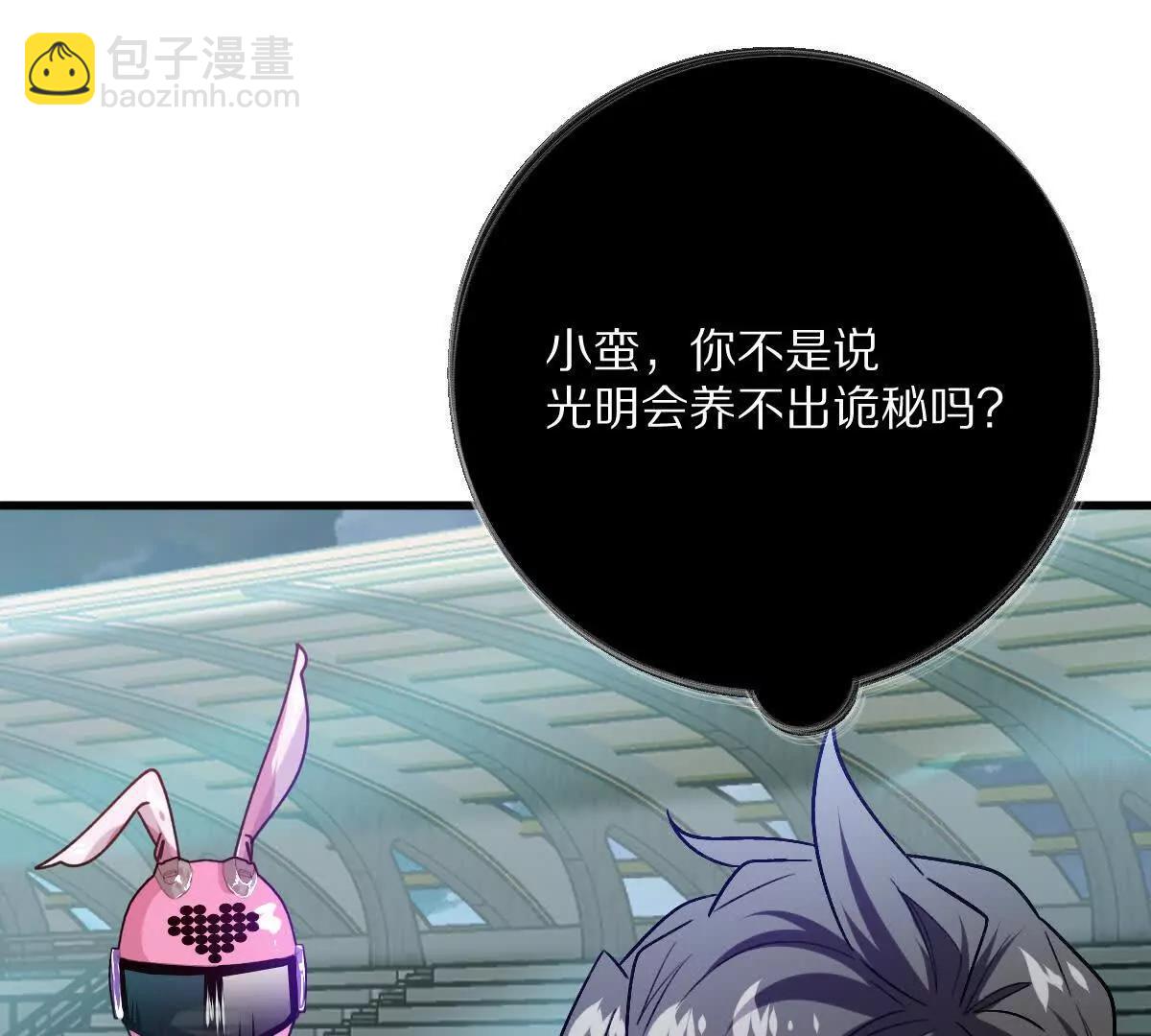 我在詭秘世界玩嗨了！ - 第147話：黑瘟疫(1/2) - 5