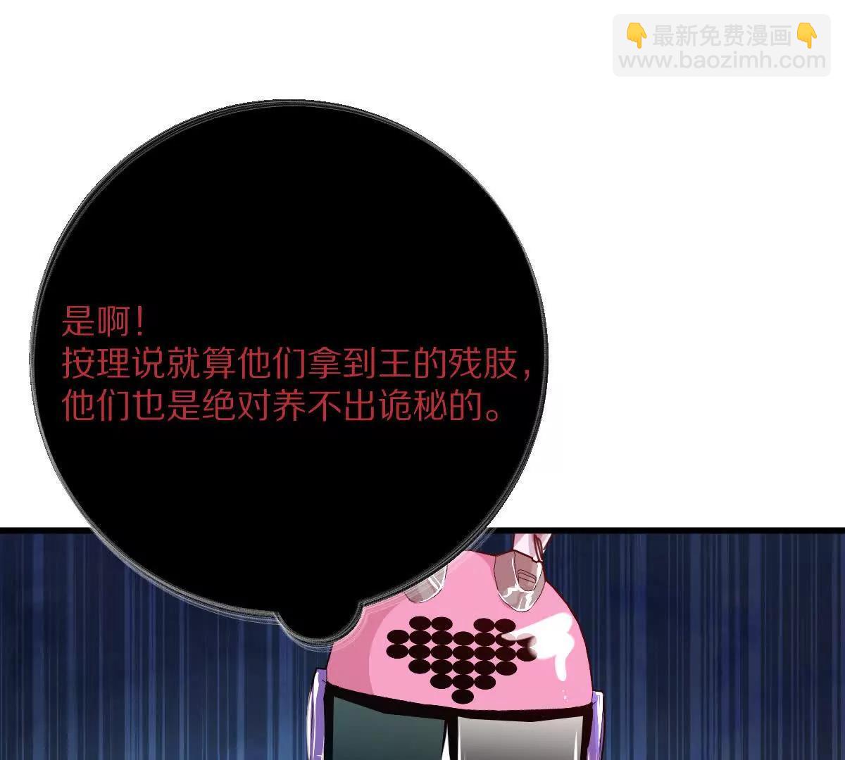 我在詭秘世界玩嗨了！ - 第147話：黑瘟疫(1/2) - 7