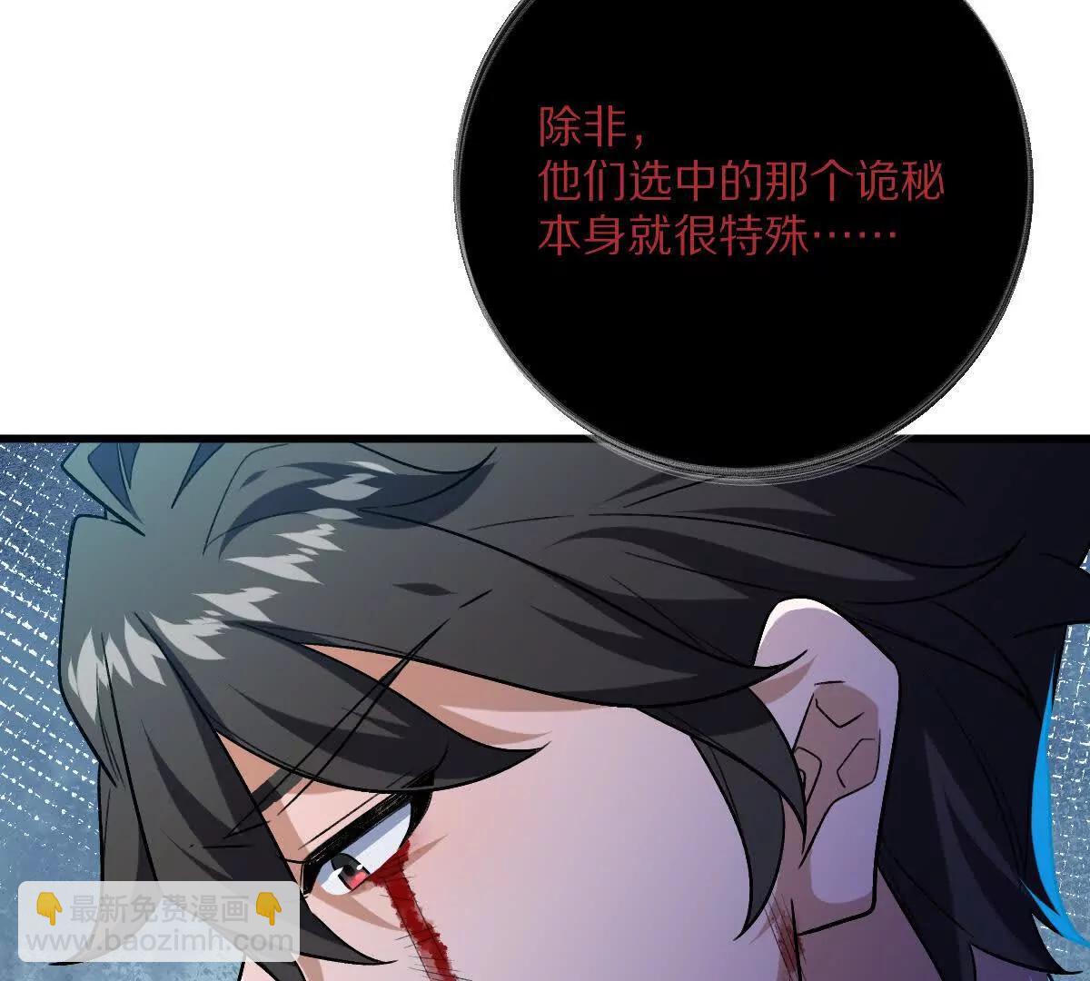 我在詭秘世界玩嗨了！ - 第147話：黑瘟疫(1/2) - 2