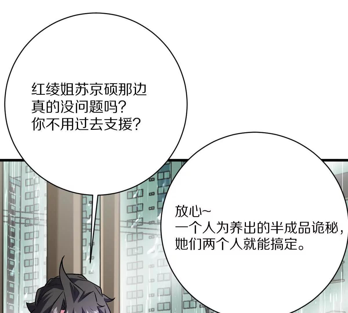 我在詭秘世界玩嗨了！ - 第147話：黑瘟疫(1/2) - 4