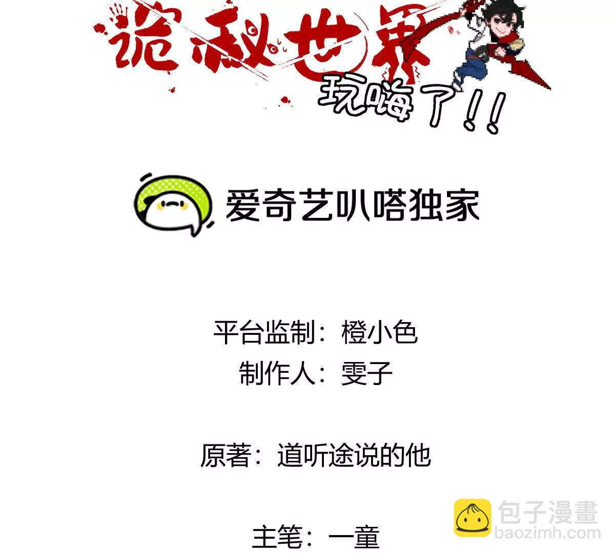 我在詭秘世界玩嗨了！ - 第147話：黑瘟疫(1/2) - 3