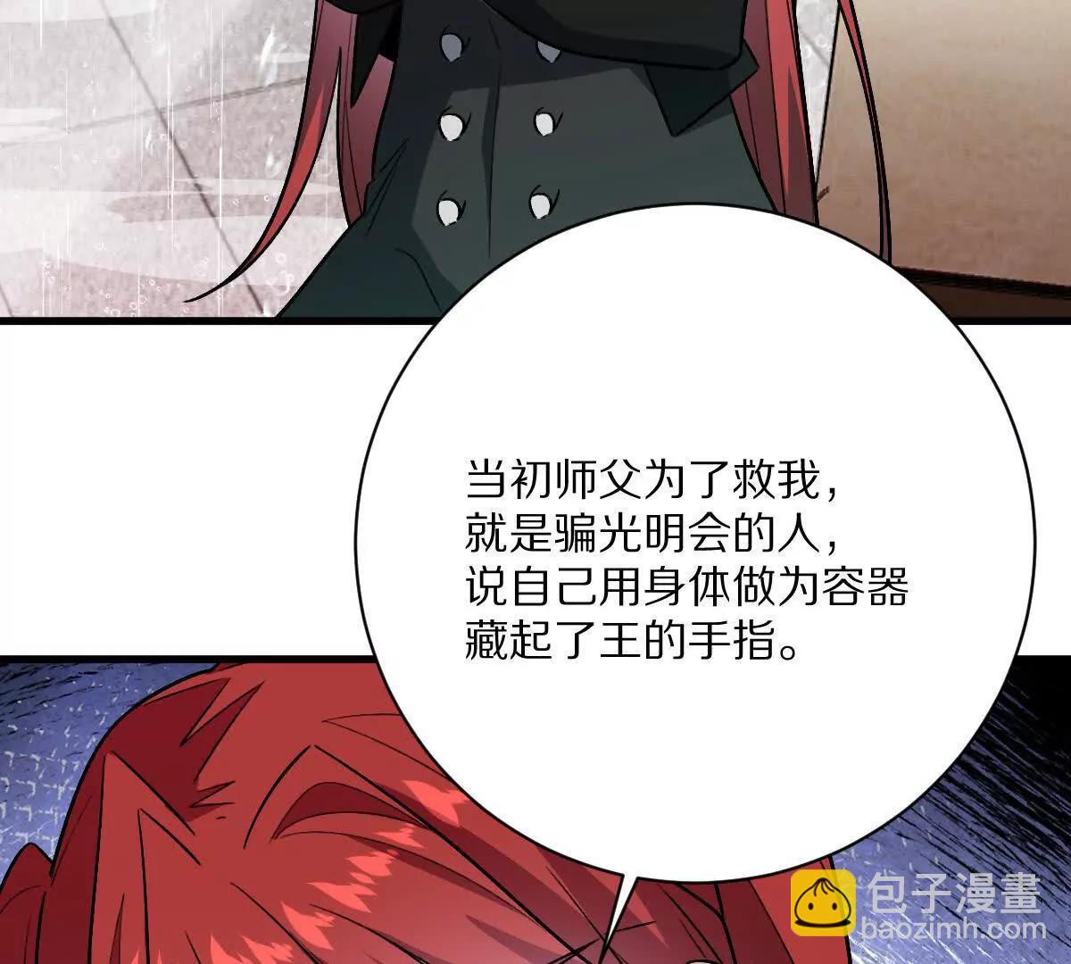 我在詭秘世界玩嗨了！ - 第147話：黑瘟疫(1/2) - 2