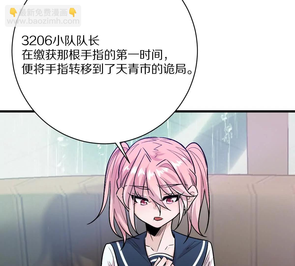 我在詭秘世界玩嗨了！ - 第147話：黑瘟疫(1/2) - 7