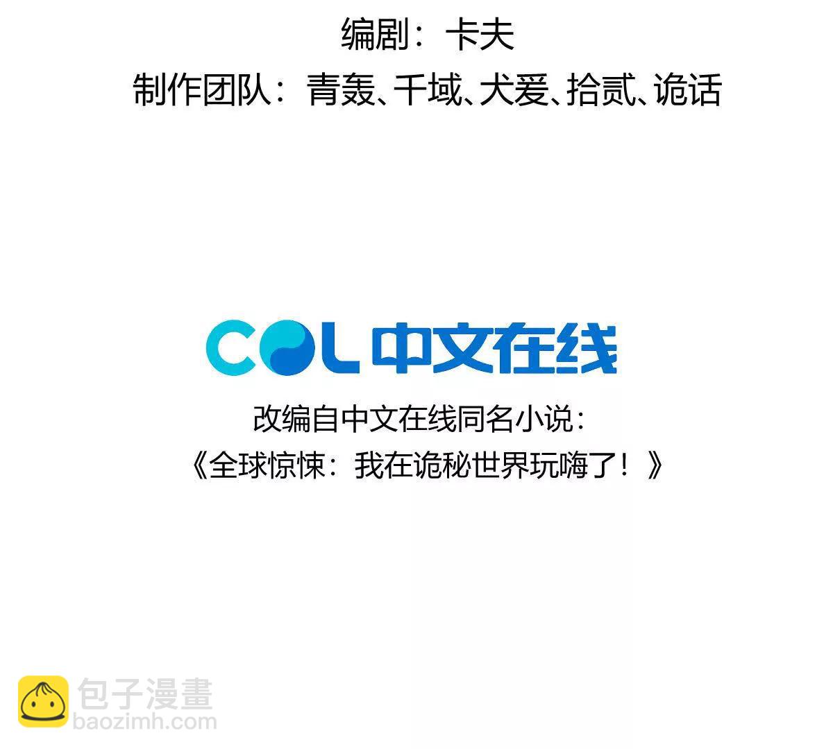 我在詭秘世界玩嗨了！ - 第147話：黑瘟疫(1/2) - 4