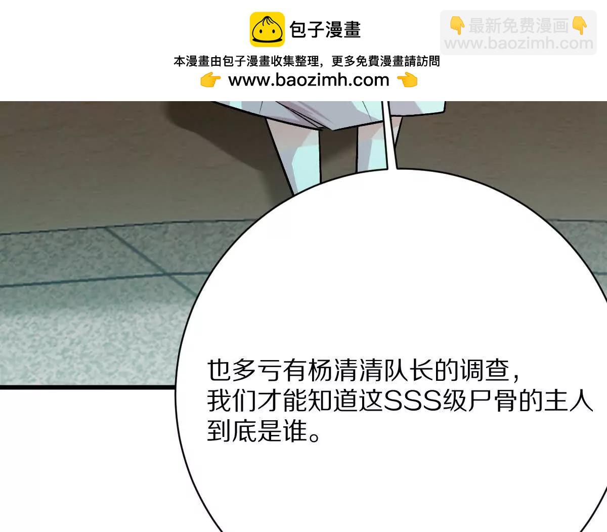 我在詭秘世界玩嗨了！ - 第147話：黑瘟疫(1/2) - 1