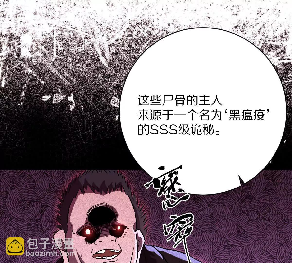 我在詭秘世界玩嗨了！ - 第147話：黑瘟疫(1/2) - 5
