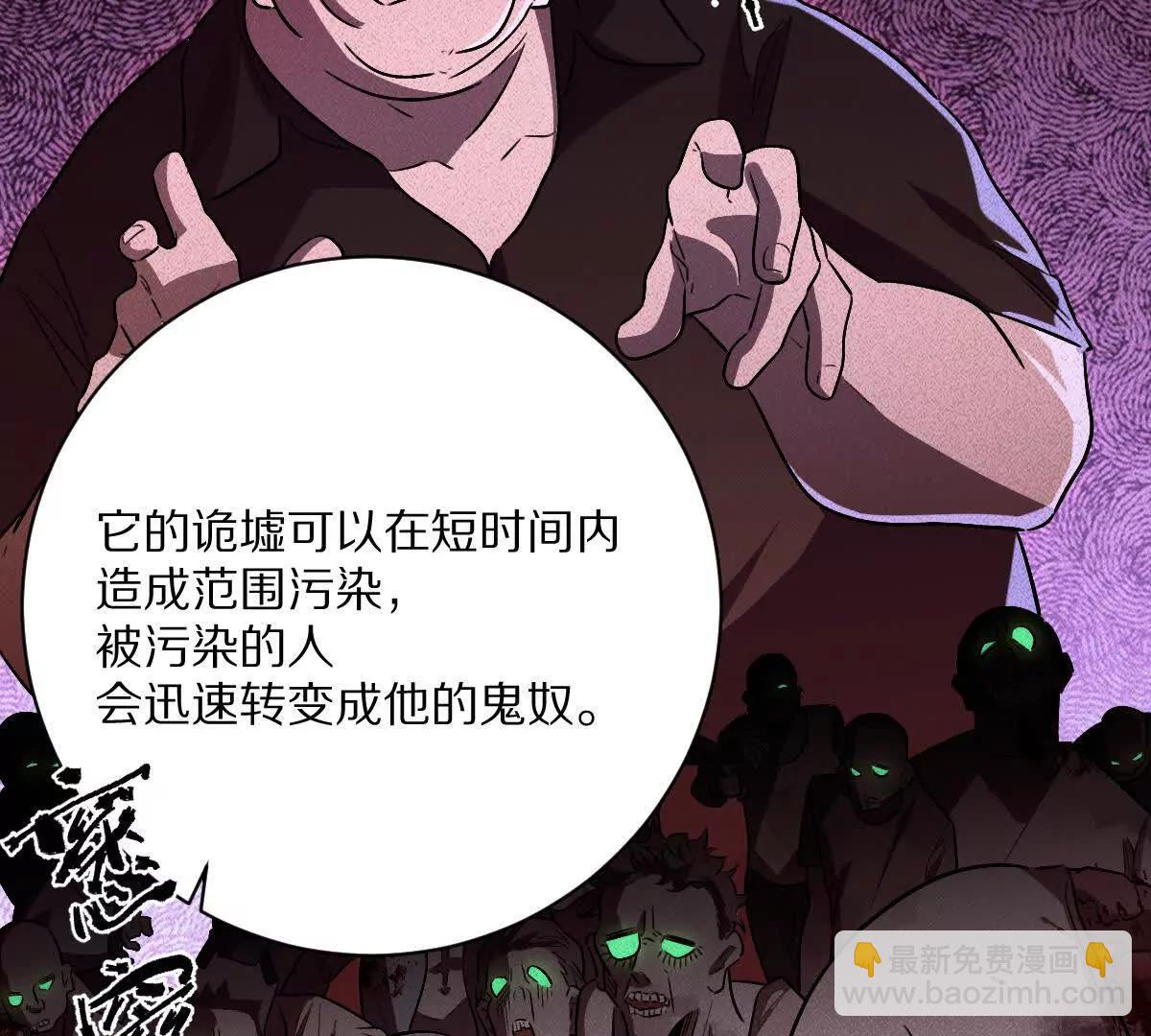 我在詭秘世界玩嗨了！ - 第147話：黑瘟疫(1/2) - 6