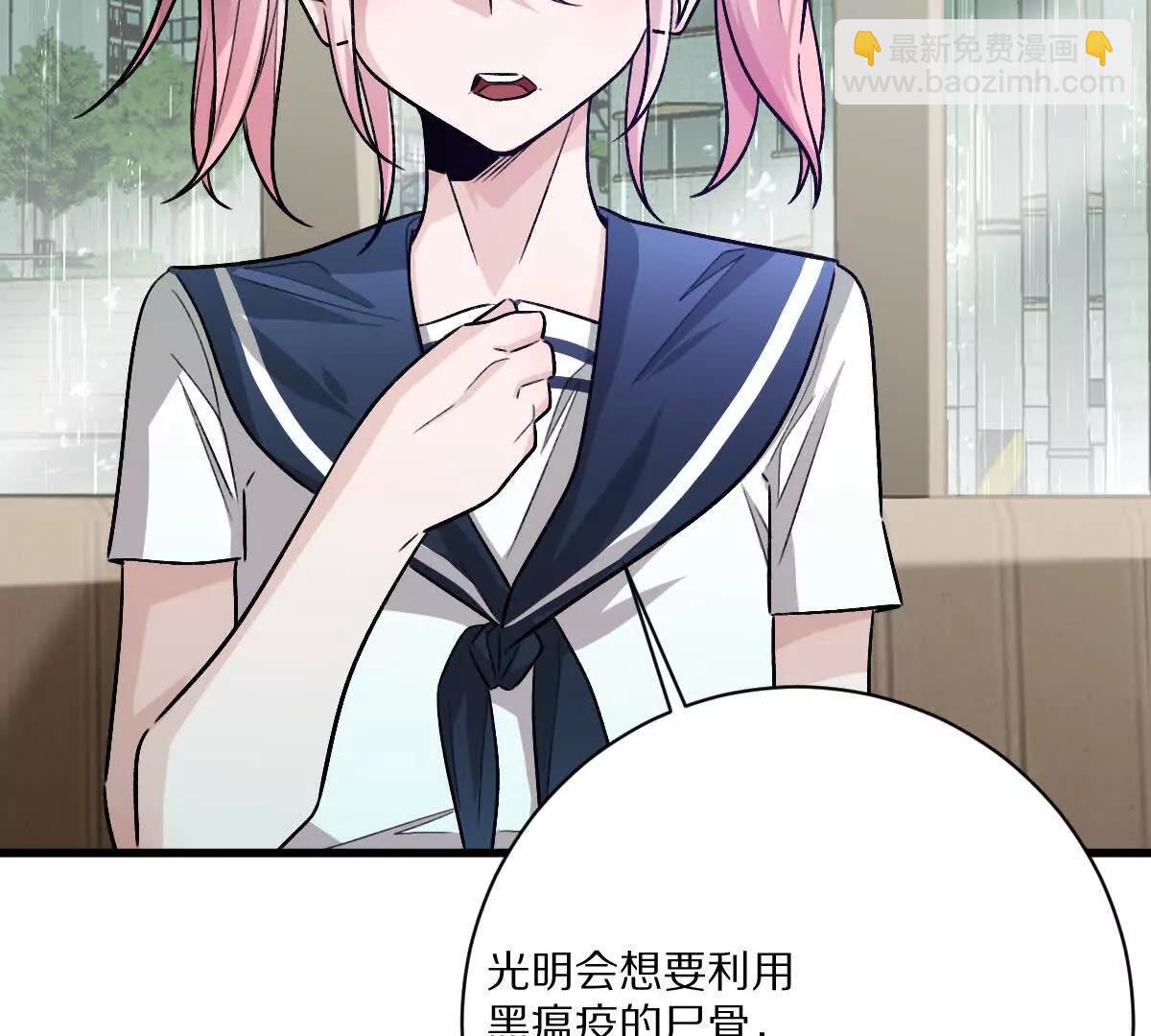 我在詭秘世界玩嗨了！ - 第147話：黑瘟疫(1/2) - 8